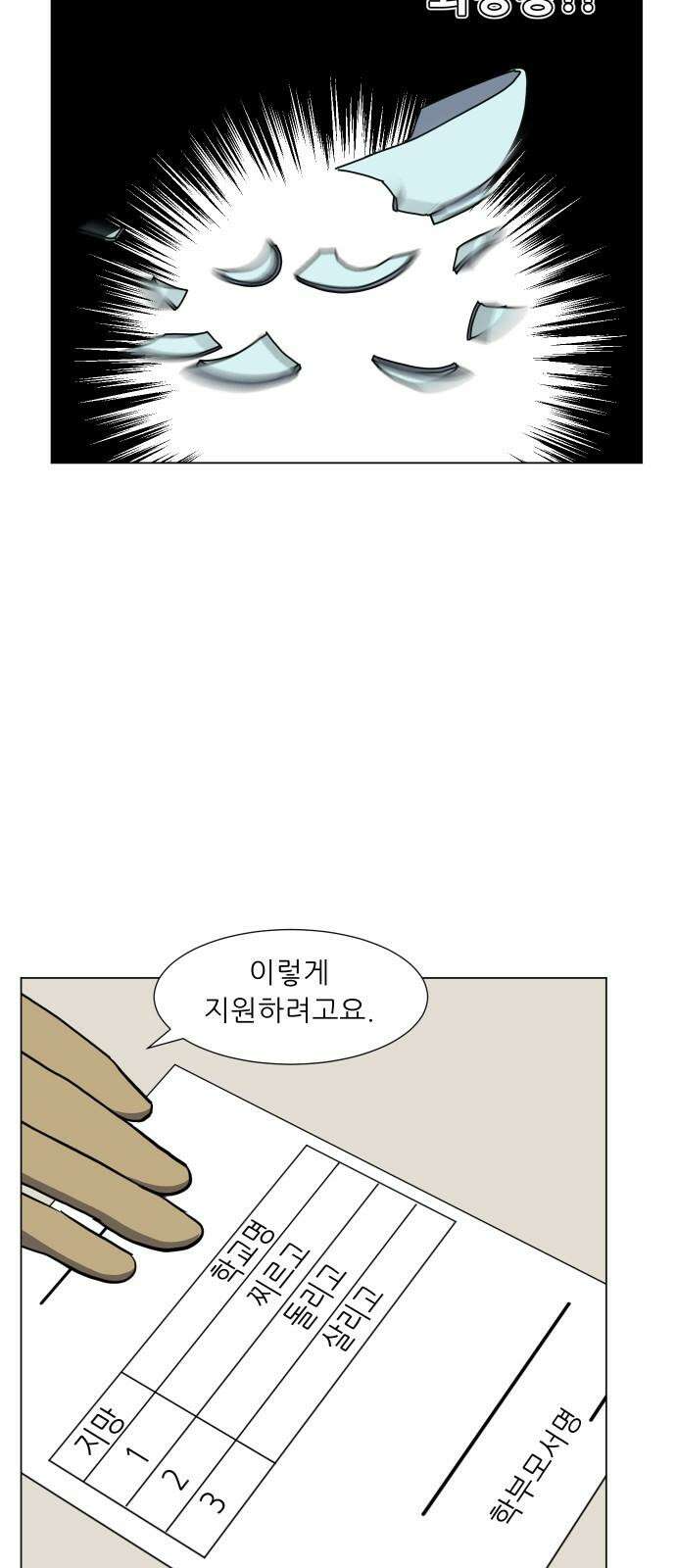 닥터앤닥터 병원일기 77화 미래2 10