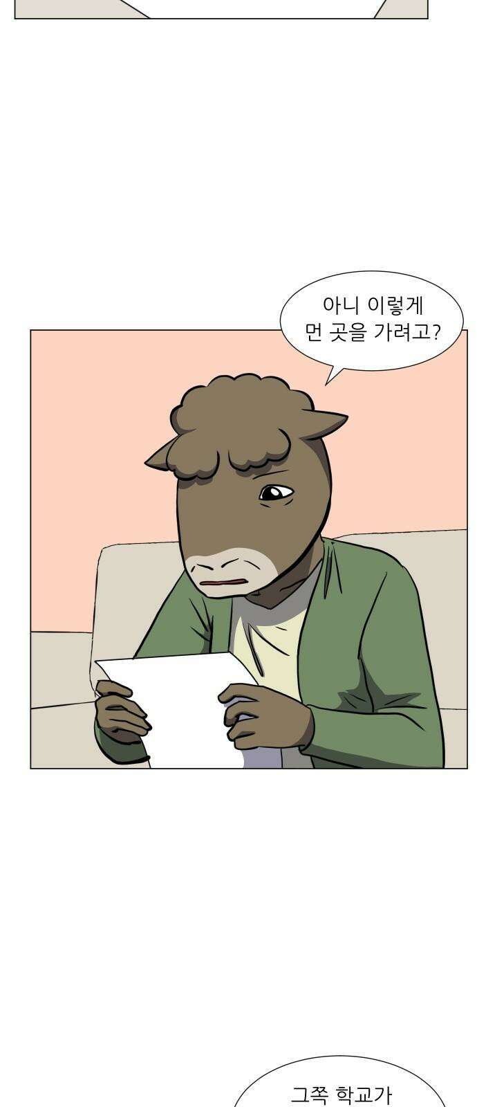닥터앤닥터 병원일기 77화 미래2 11