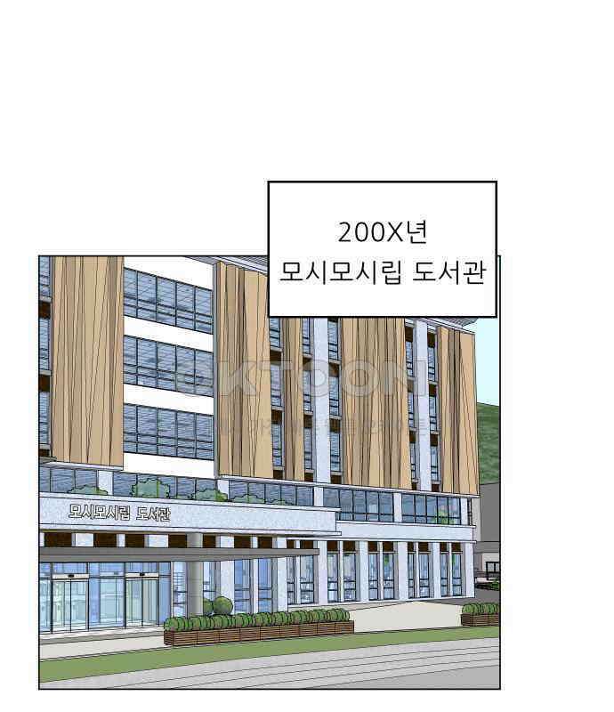 닥터앤닥터 병원일기  82화 오솔길1 3