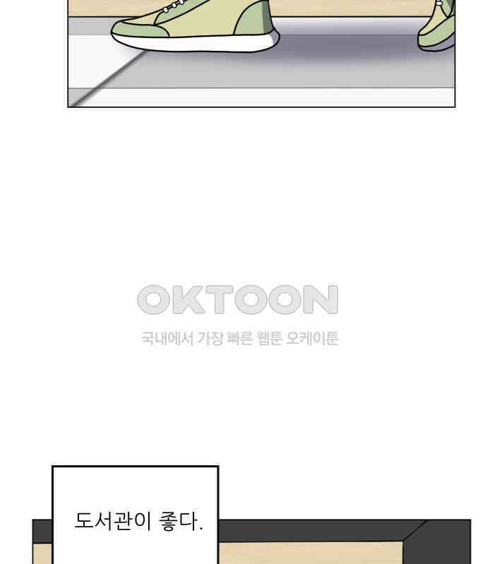 닥터앤닥터 병원일기  82화 오솔길1 5