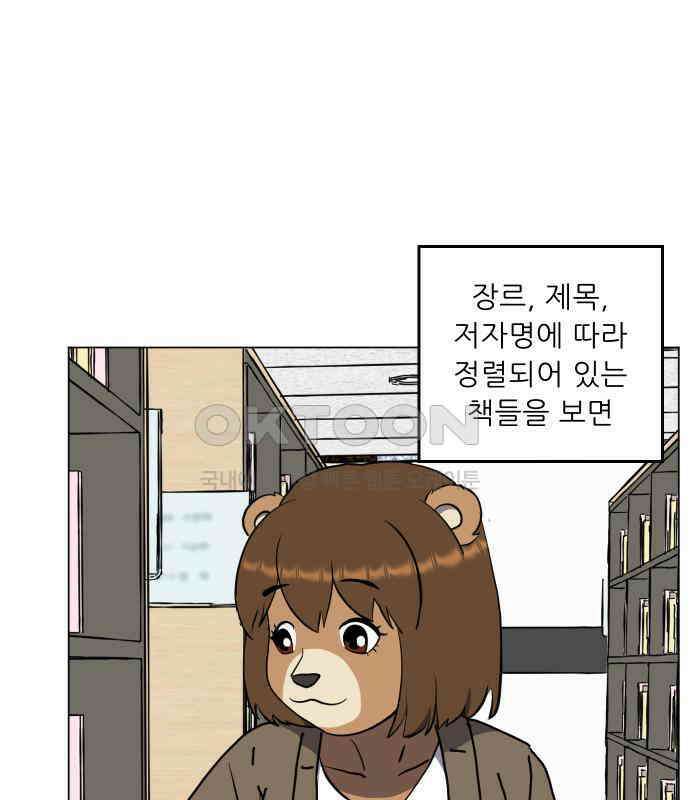 닥터앤닥터 병원일기  82화 오솔길1 7