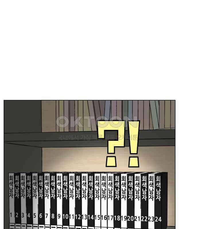 닥터앤닥터 병원일기  82화 오솔길1 12