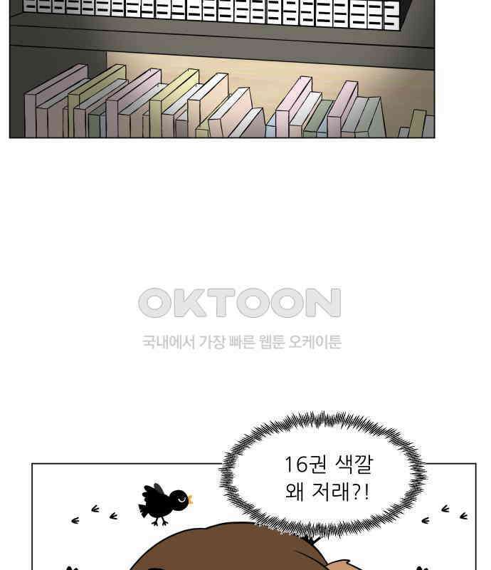 닥터앤닥터 병원일기  82화 오솔길1 13