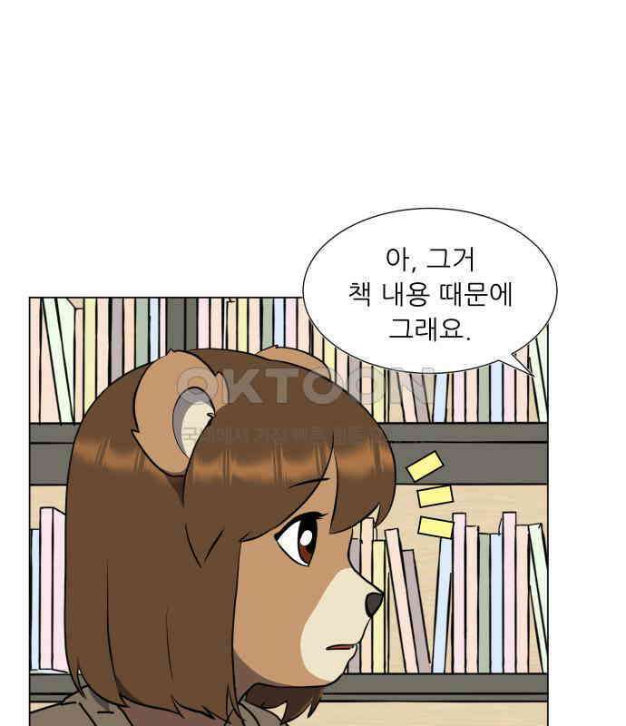 닥터앤닥터 병원일기  82화 오솔길1 16