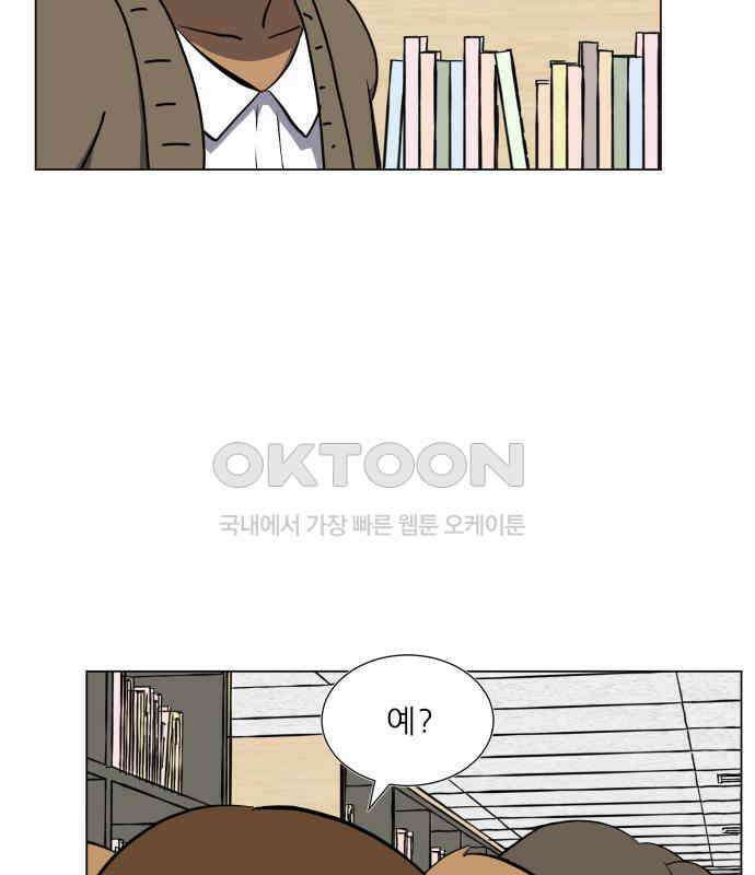 닥터앤닥터 병원일기  82화 오솔길1 17