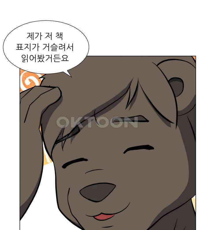 닥터앤닥터 병원일기  82화 오솔길1 22
