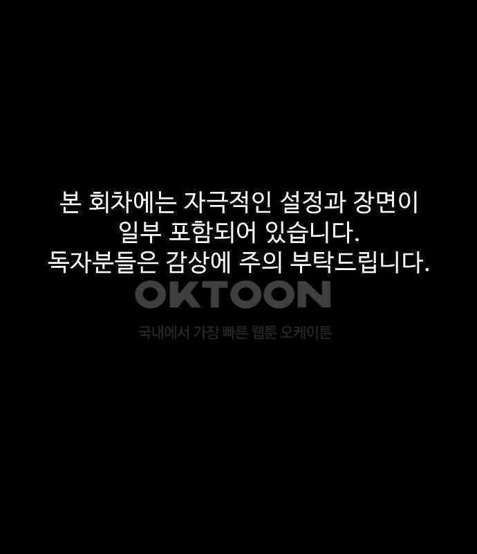 두꺼비집 71화 : 지하실만 안 들키면 뭐 1