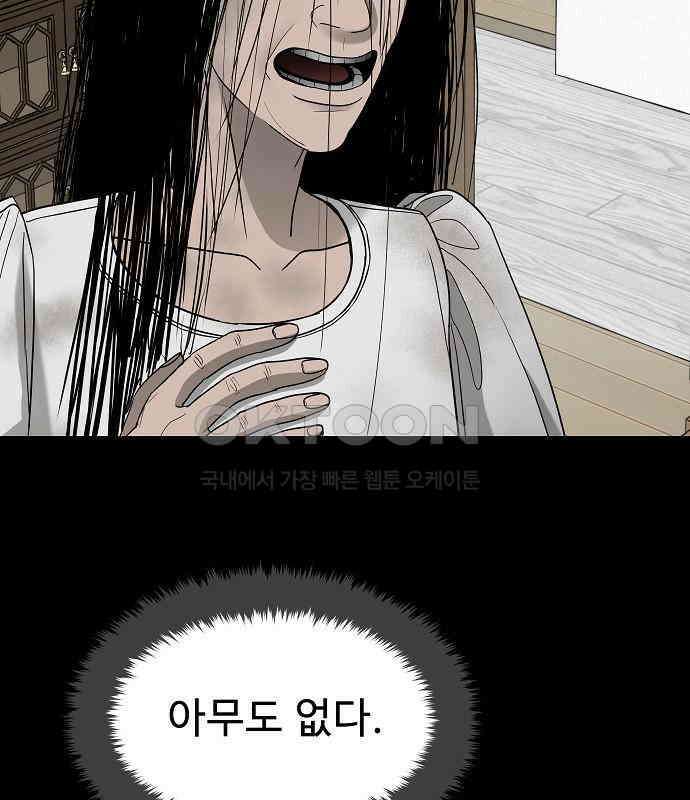 두꺼비집 71화 : 지하실만 안 들키면 뭐 6