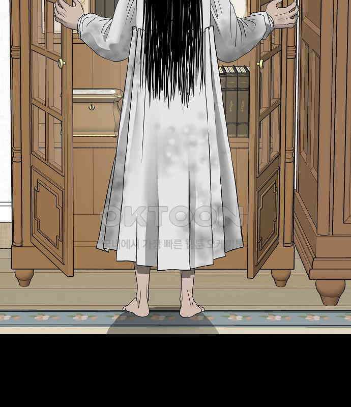 두꺼비집 71화 : 지하실만 안 들키면 뭐 10