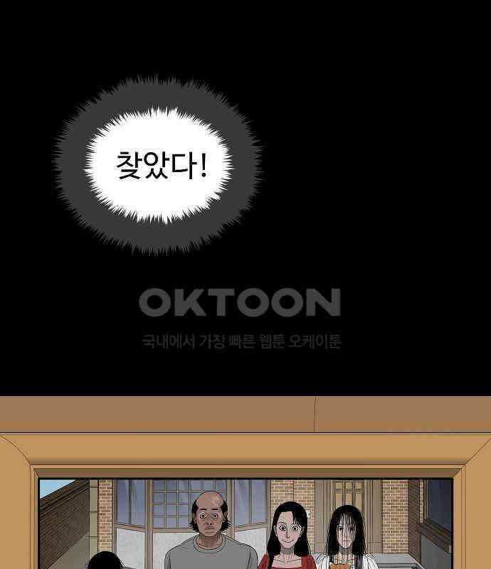 두꺼비집 71화 : 지하실만 안 들키면 뭐 11
