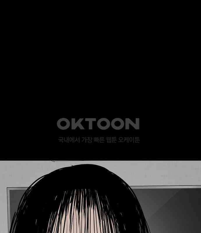 두꺼비집 71화 : 지하실만 안 들키면 뭐 17