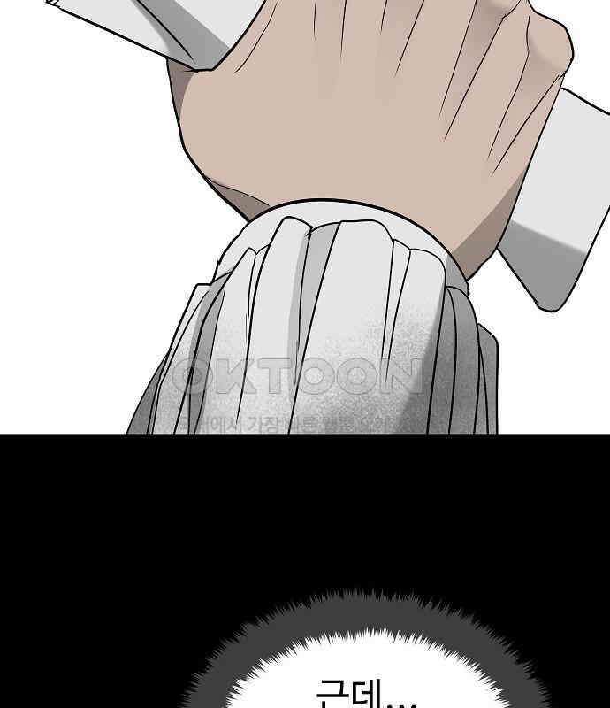 두꺼비집 71화 : 지하실만 안 들키면 뭐 20