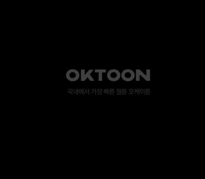 두꺼비집 71화 : 지하실만 안 들키면 뭐 26