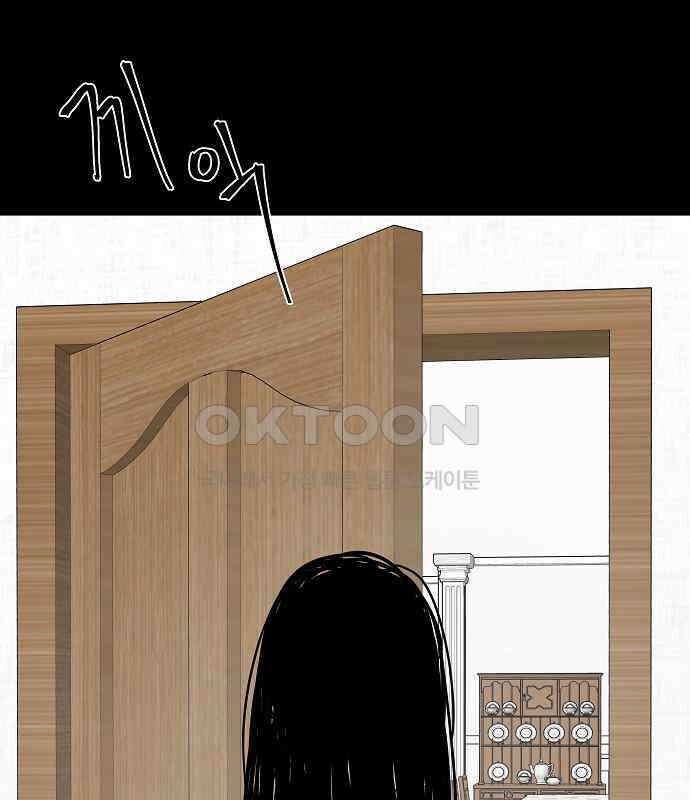 두꺼비집 71화 : 지하실만 안 들키면 뭐 29