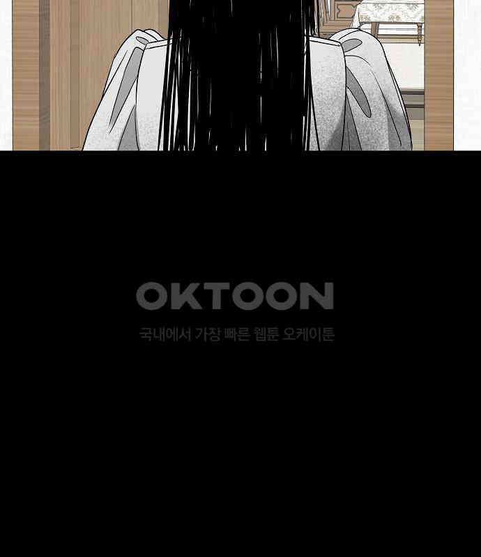 두꺼비집 71화 : 지하실만 안 들키면 뭐 30