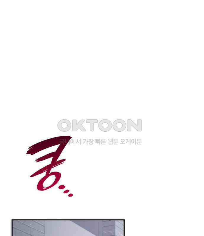 이러면 안 돼요, 전하! 76화 1