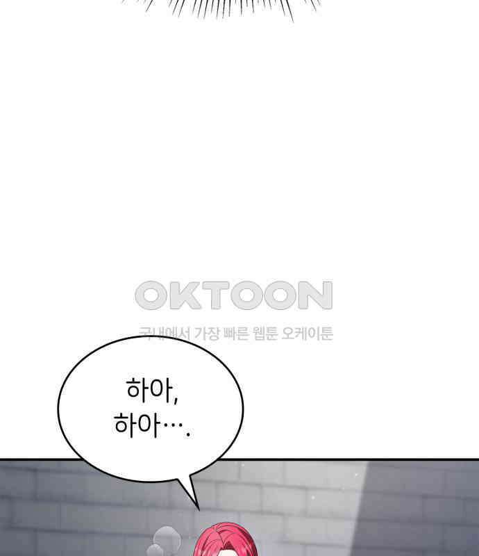 이러면 안 돼요, 전하! 76화 11