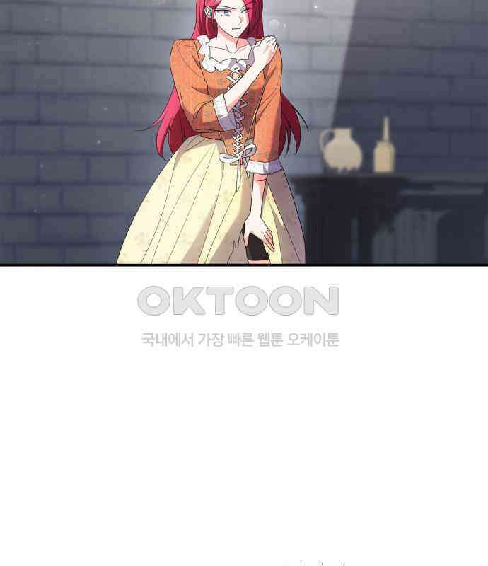 이러면 안 돼요, 전하! 76화 12