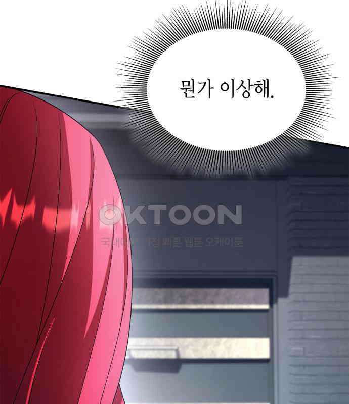 이러면 안 돼요, 전하! 76화 13