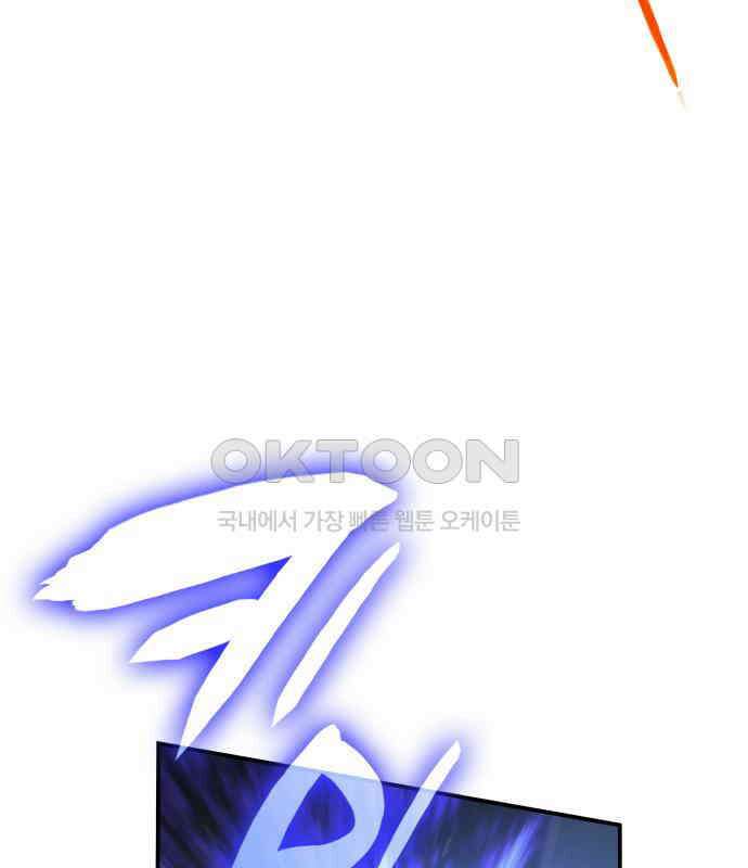 이러면 안 돼요, 전하! 76화 21