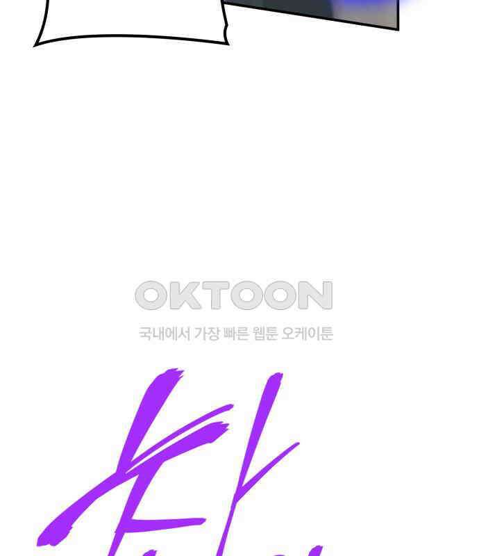이러면 안 돼요, 전하! 76화 23