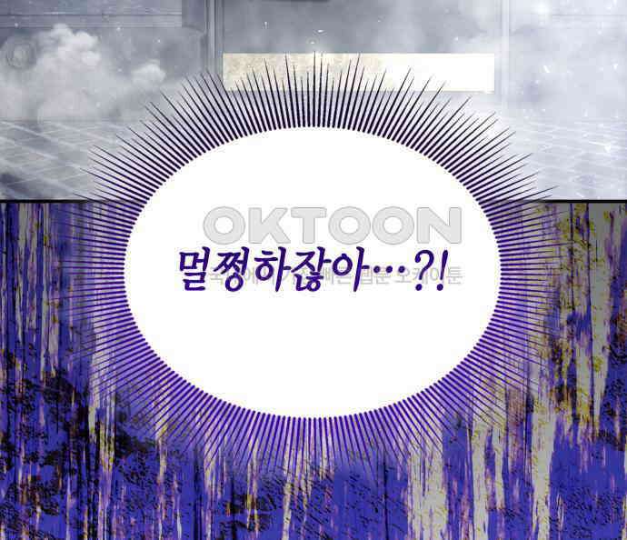 이러면 안 돼요, 전하! 76화 28