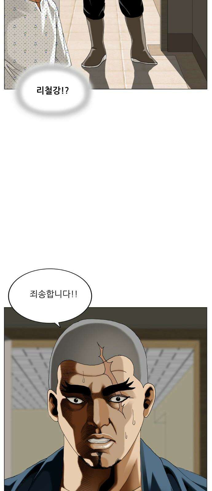 최강전설 강해효 568화 2