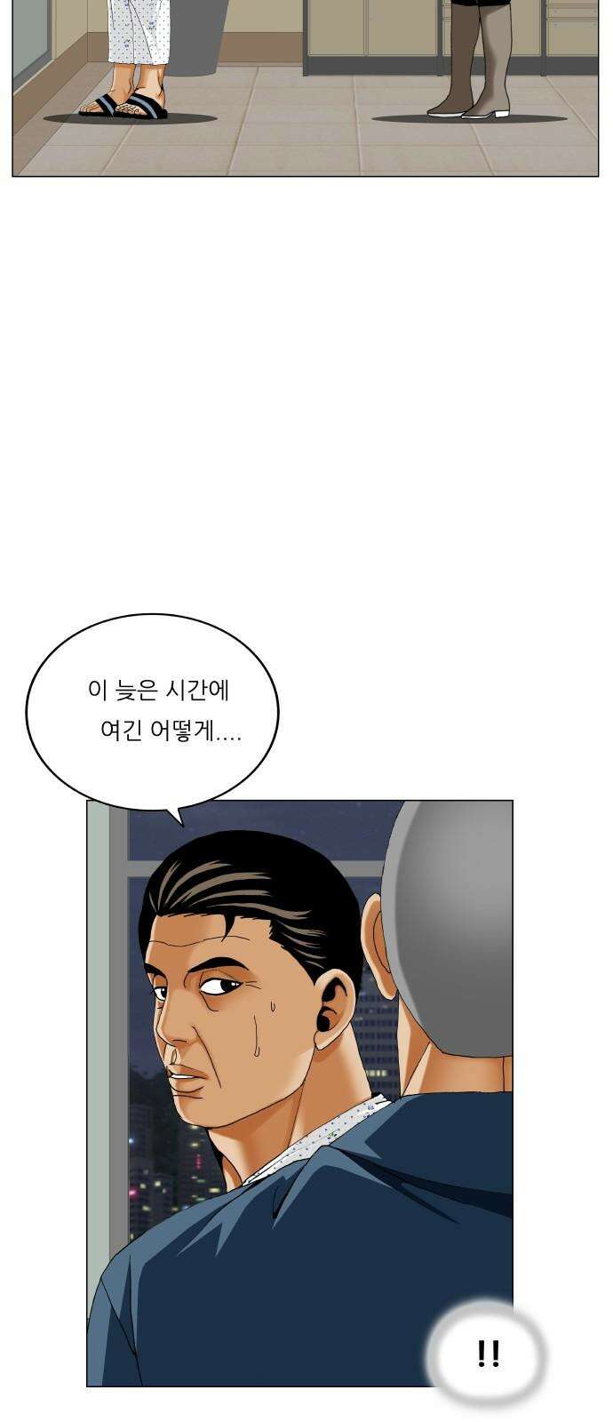 최강전설 강해효 568화 4