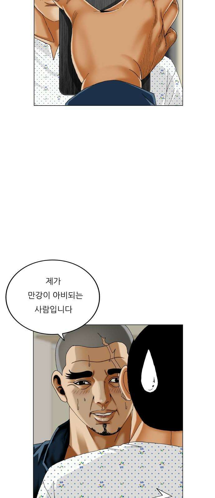 최강전설 강해효 568화 10