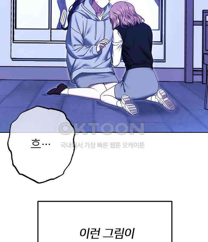 엔딩, 바꿔보려합니다 83화 _임시 휴전 10