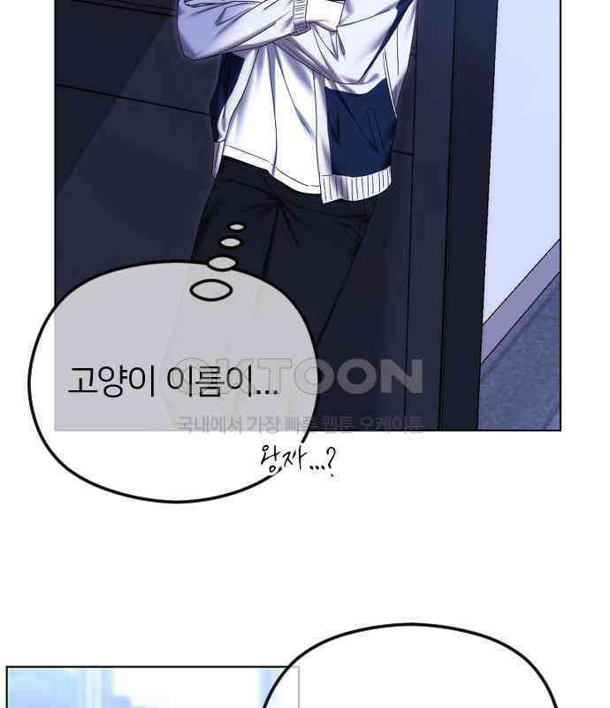 엔딩, 바꿔보려합니다 83화 _임시 휴전 27