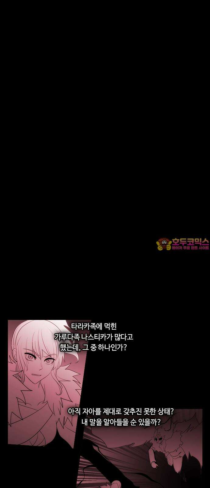 쿠베라  쿠베라 3부 335화 N20 (21) 1