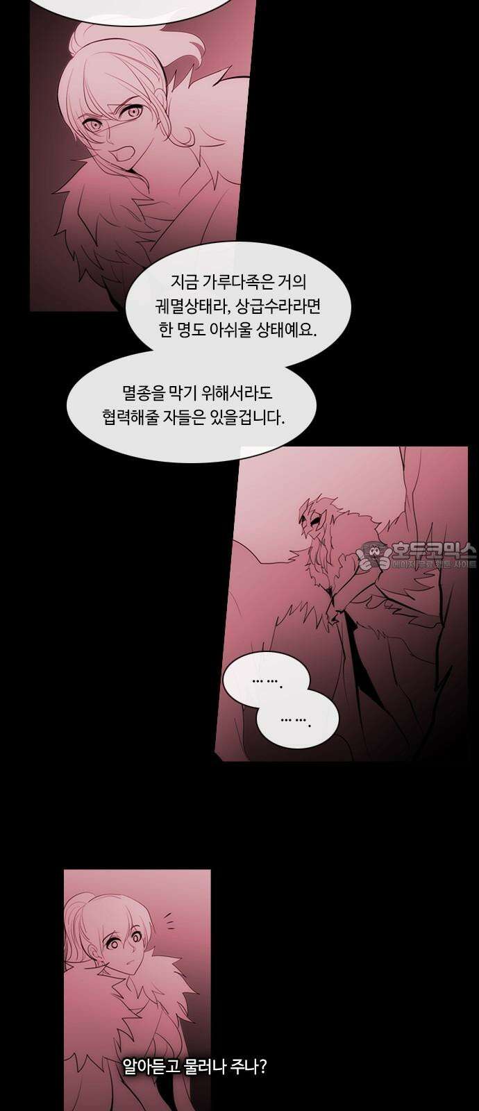 쿠베라  쿠베라 3부 335화 N20 (21) 3