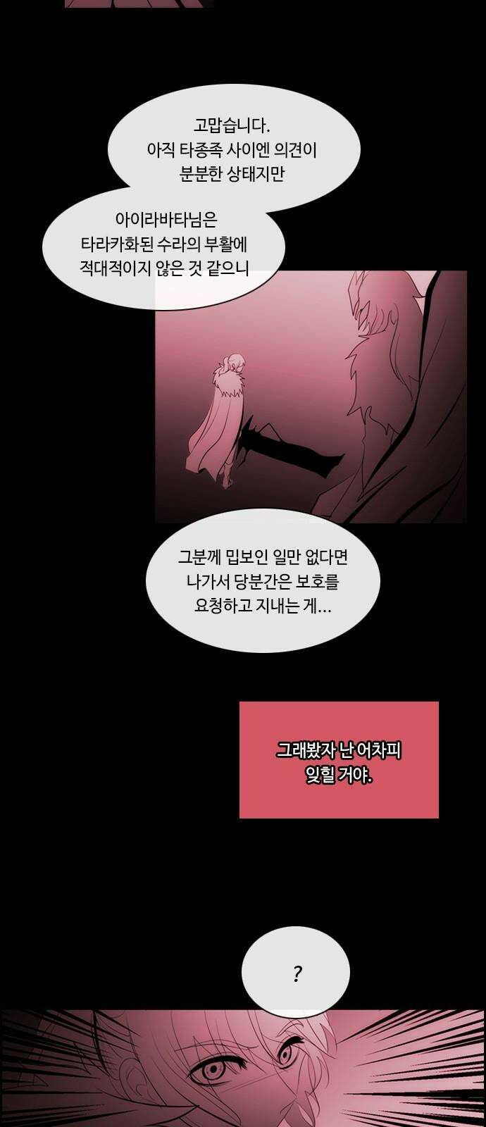 쿠베라  쿠베라 3부 335화 N20 (21) 4