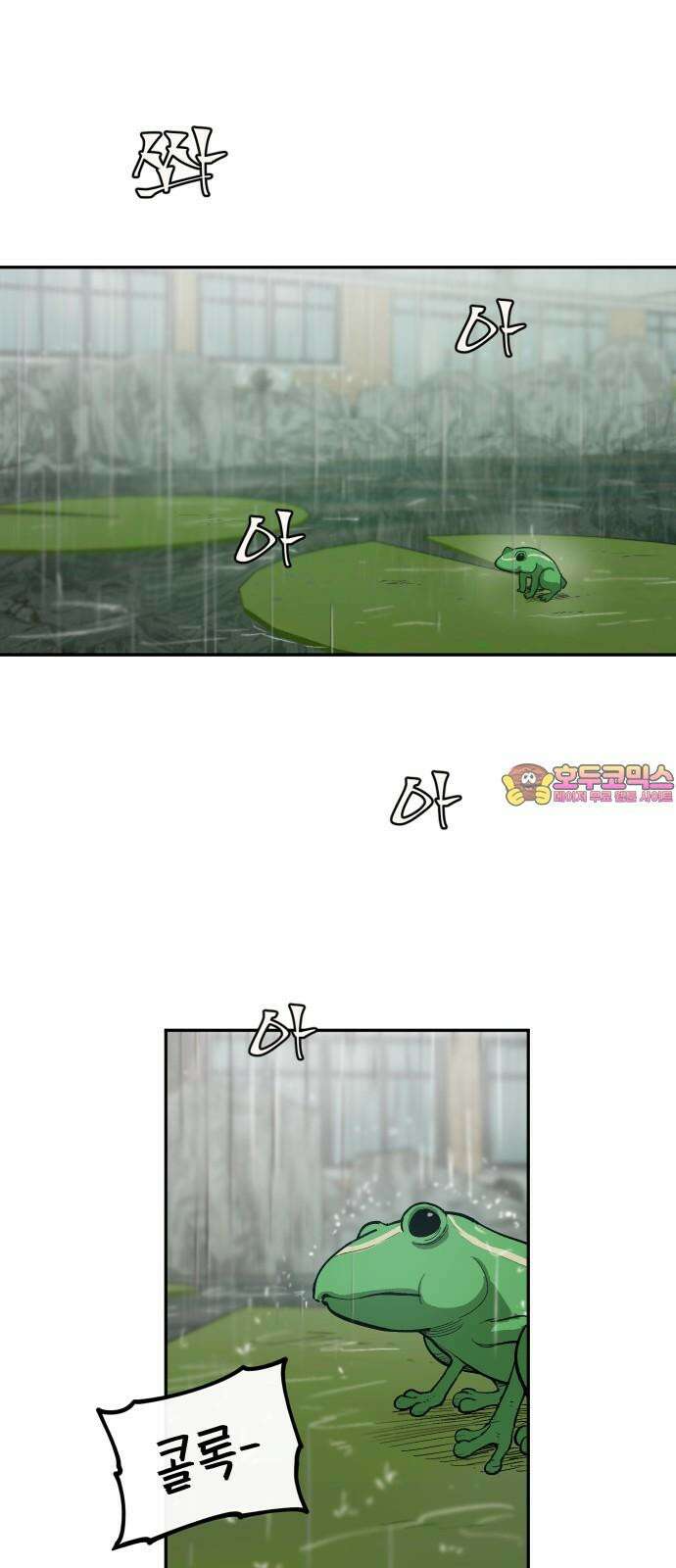 악령주의보 24화 1