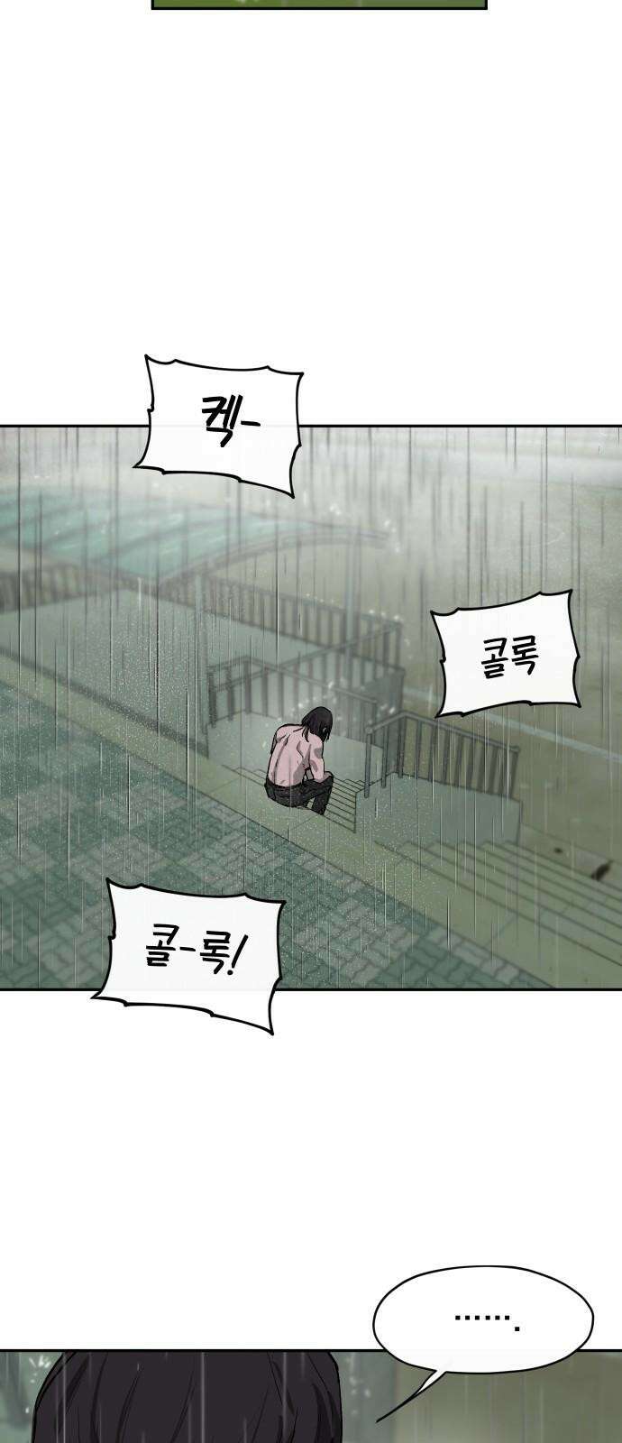악령주의보 24화 2