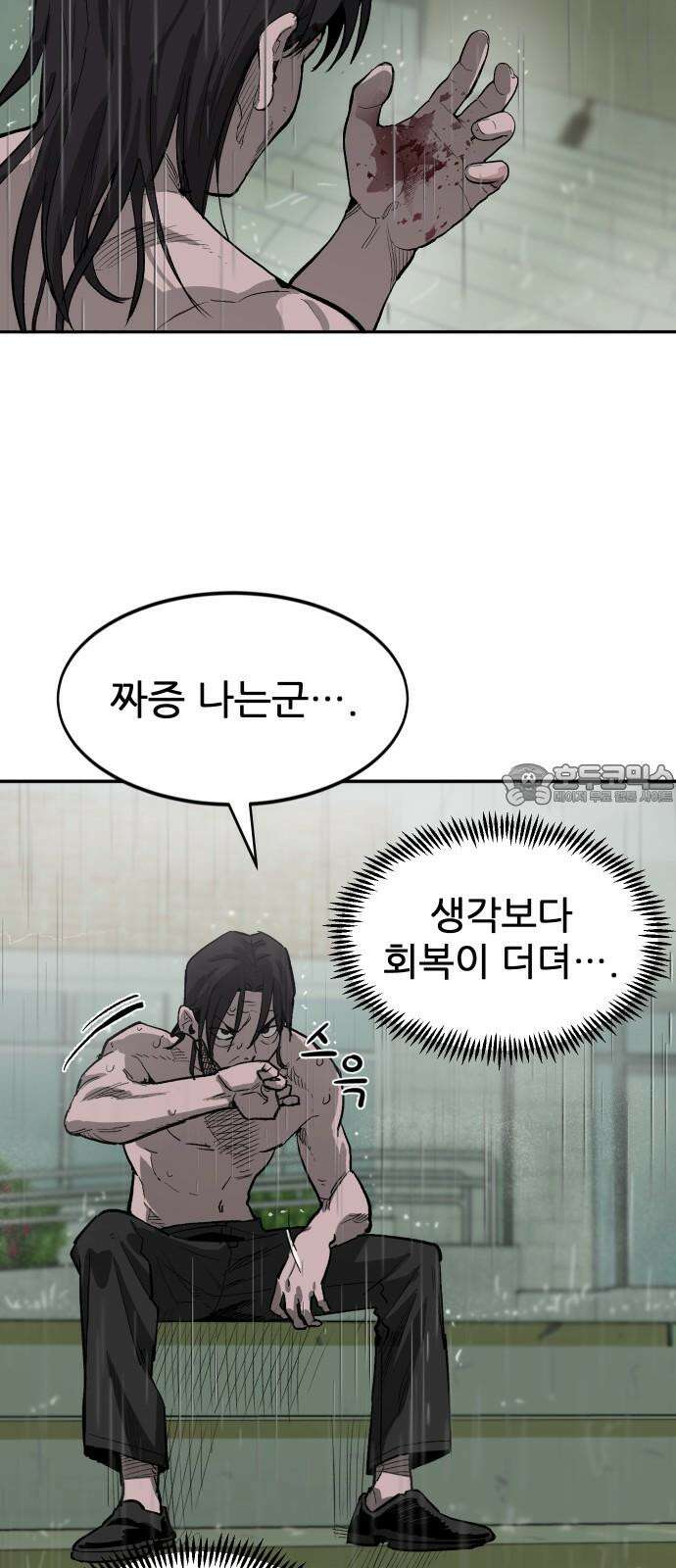 악령주의보 24화 3