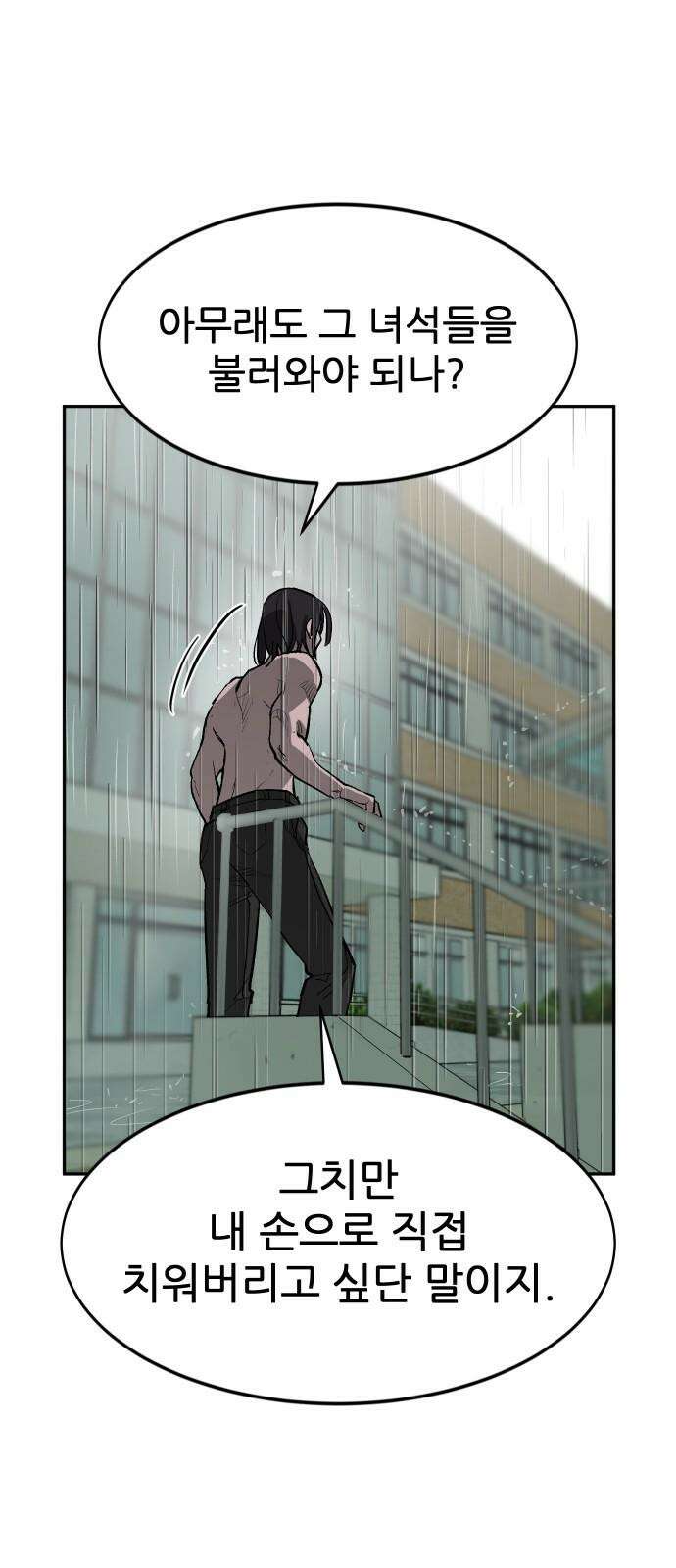 악령주의보 24화 5