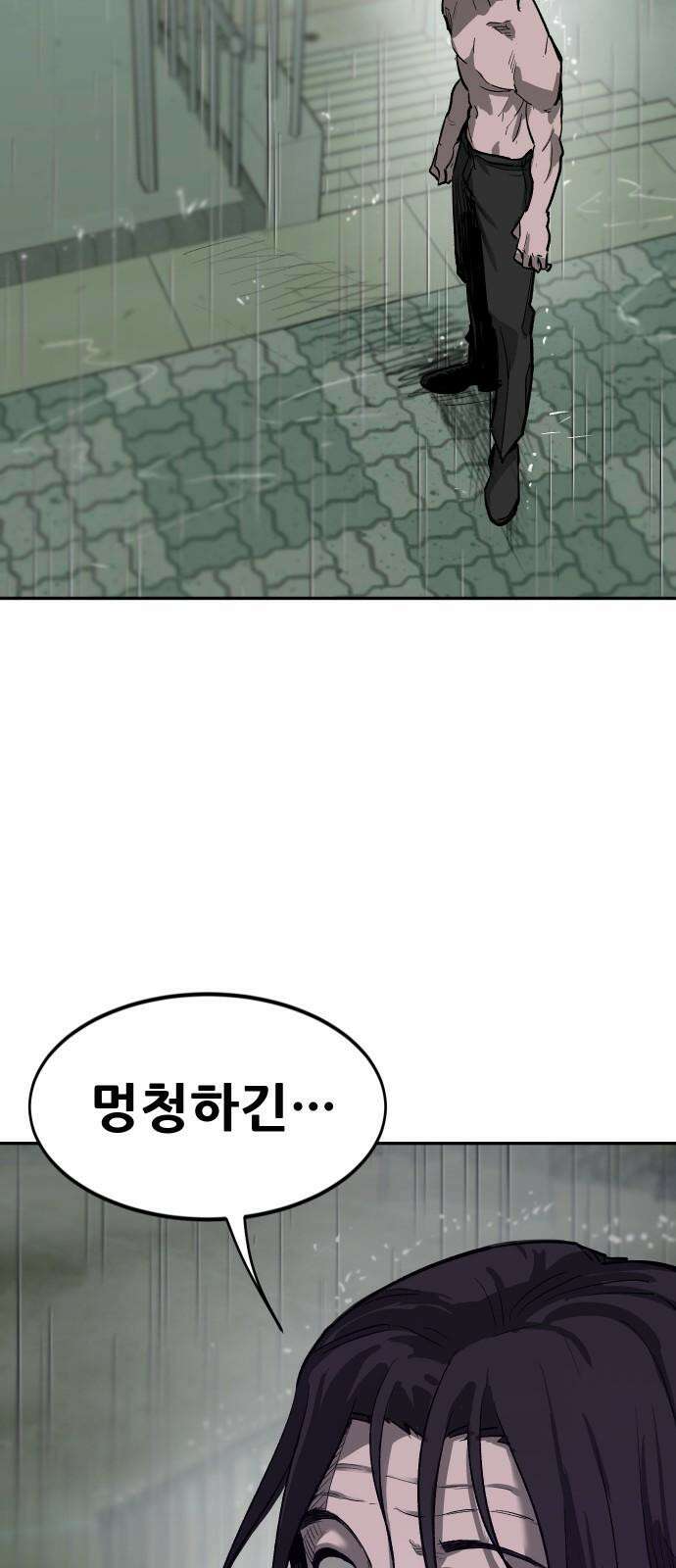 악령주의보 24화 7