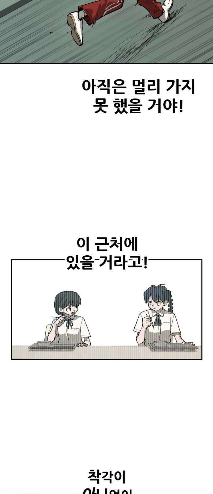 악령주의보 24화 11