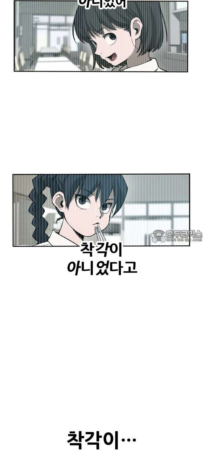 악령주의보 24화 12