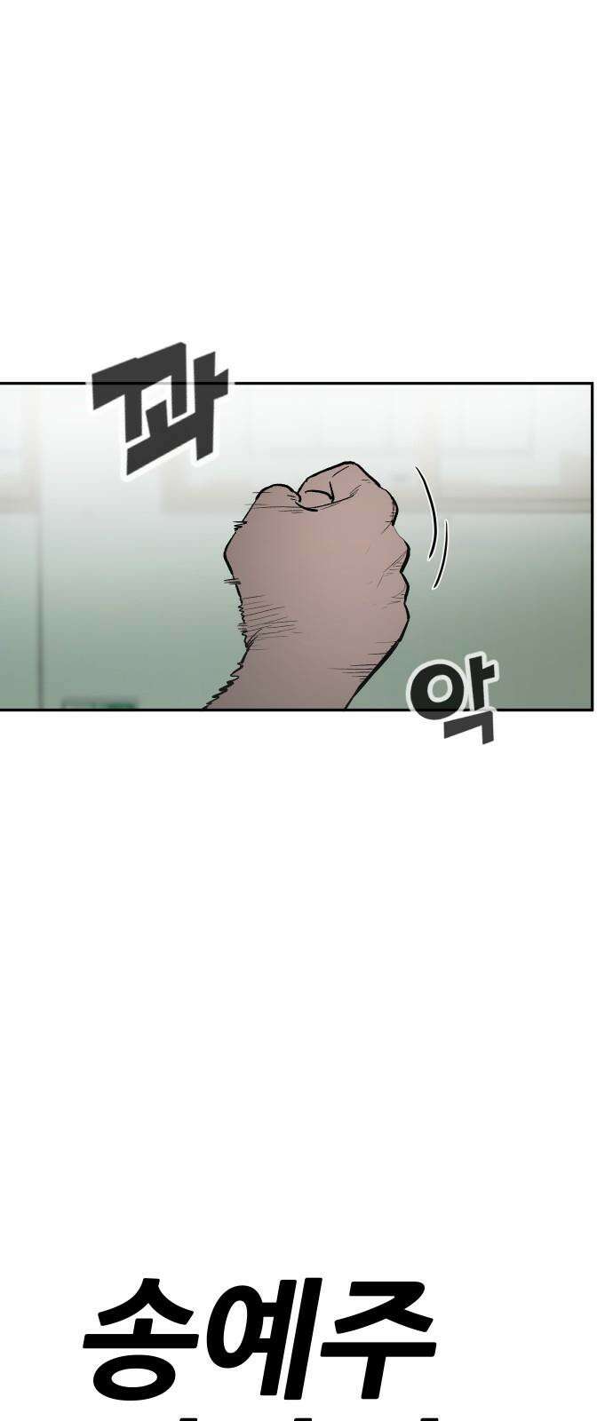 악령주의보 24화 13