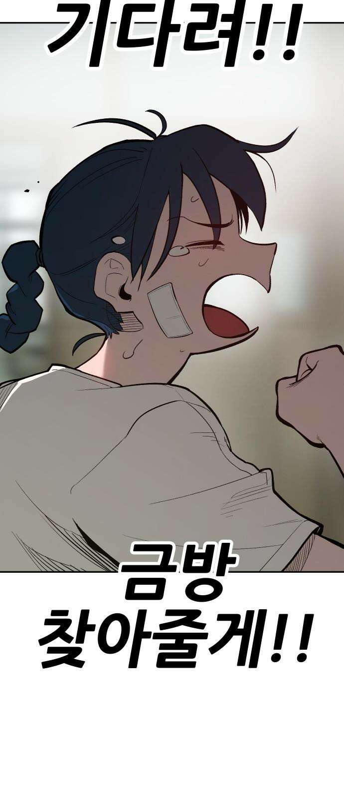 악령주의보 24화 14