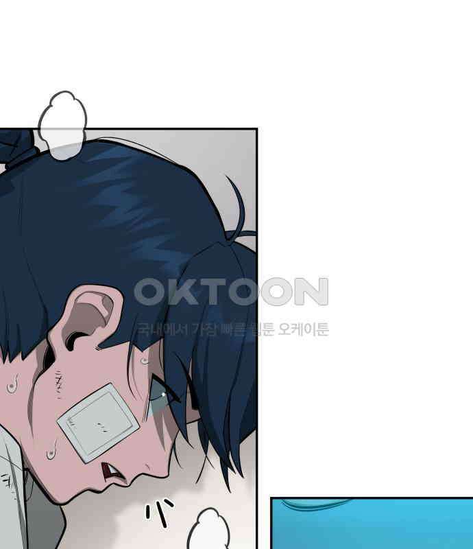 악령주의보 34화 6