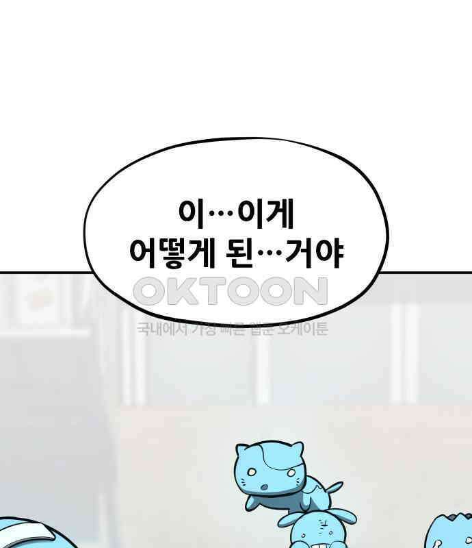 악령주의보 34화 8