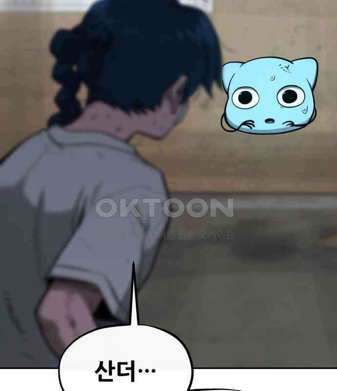 악령주의보 34화 10