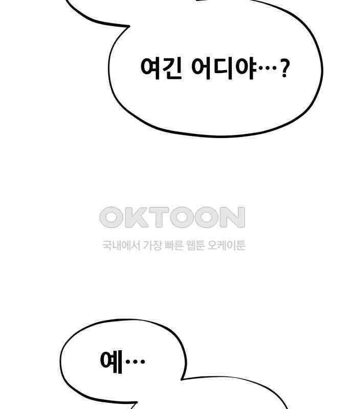 악령주의보 34화 11
