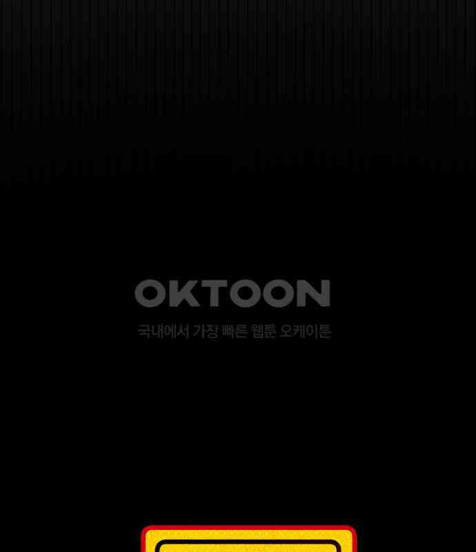 악령주의보 34화 13
