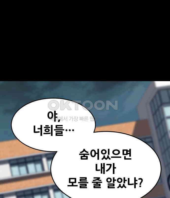 악령주의보 34화 16