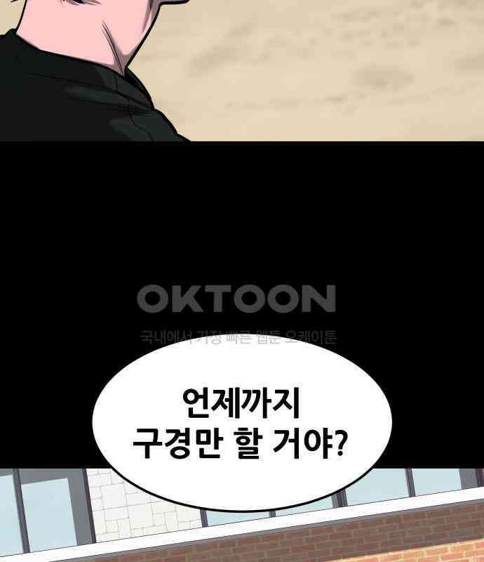 악령주의보 34화 18
